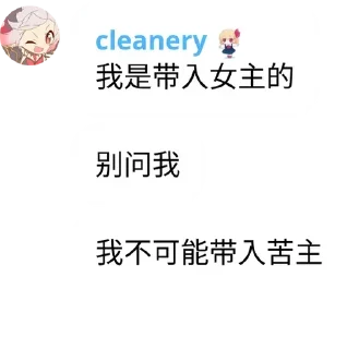 Sticker from 请移步雷典残卷 NTR雷人語錄自用 @yanwenzi