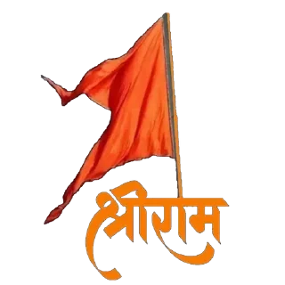 Sticker from Jai Shri Ram @Memesjokesr @RowdySticker