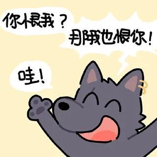 Sticker from 黑的犬