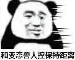 🙅‍♂️ emoji 🥵你的骚，终会变成刺向你的刀 Telegram sticker 6 of 119