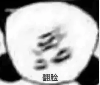 😒 emoji 🥵你的骚，终会变成刺向你的刀 Telegram sticker 9 of 119