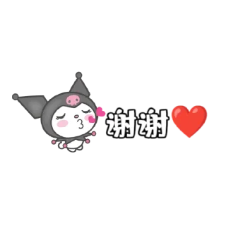 Sticker from @xuanyi57 专属