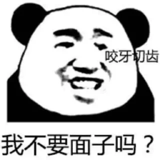 😠 emoji ying_专属 Telegram sticker 12 of 110