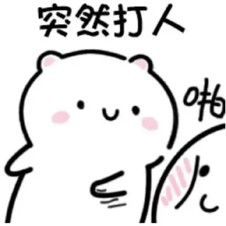 😠 emoji ying_专属 Telegram sticker 16 of 110