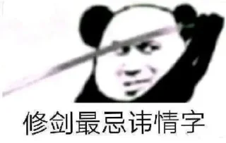 Sticker from 菠菜圈技术支付交流 @dcjituan