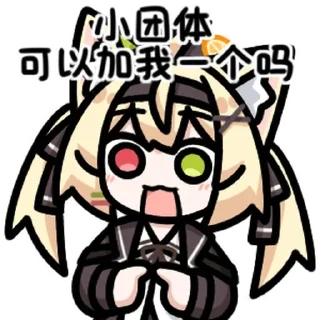 👶 emoji 收藏 Telegram sticker 9 of 120
