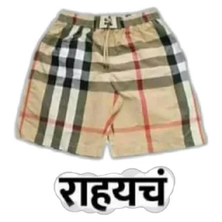 🩱 emoji मराठी टोमणे Telegram sticker 8 of 30