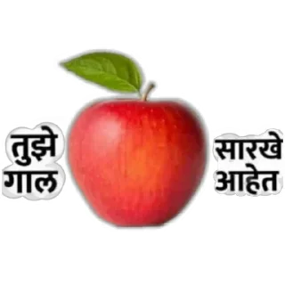 🥑 emoji मराठी टोमणे Telegram sticker 23 of 30