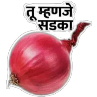 🧅 emoji मराठी टोमणे Telegram sticker 6 of 30