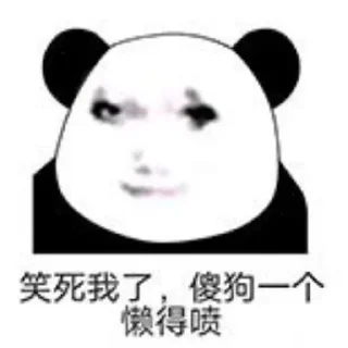 👂 emoji 逗比2.0 Telegram sticker 13 of 120