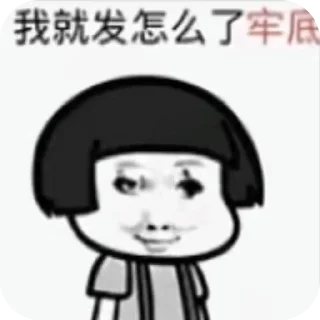 🙂 emoji 逗比2.0 Telegram sticker 16 of 120