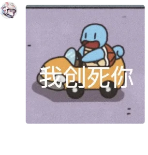 😡 emoji NiceDuck Telegram sticker 8 of 117