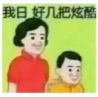 👍 emoji 图图的图图 @GD_LM Telegram sticker 22 of 51
