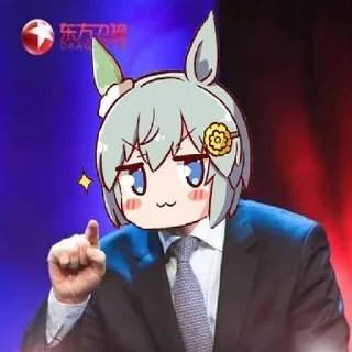 👆 emoji 图图和图图的图图 Telegram sticker 6 of 23