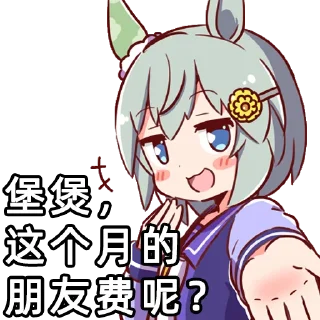 🤑 emoji 图图和图图的图图 Telegram sticker 14 of 23