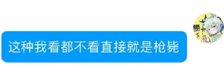 🔫 emoji 图图和图图的图图 Telegram sticker 19 of 23