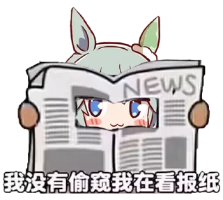 🥸 emoji 图图和图图的图图 Telegram sticker 11 of 23