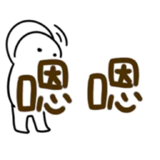 👌 emoji 懶得打字-實用派 (FULL) [中文] @WSZB_Stickers Telegram sticker 18 of 40