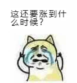 🐶 emoji 2022年最強區塊鏈社群 @BoboDAO Telegram sticker 23 of 120