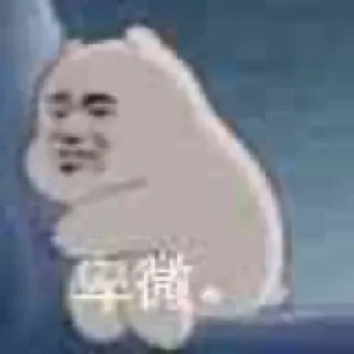 😔 emoji 超级氪金混合3.0 @tiezhibao666 Telegram sticker 16 of 120