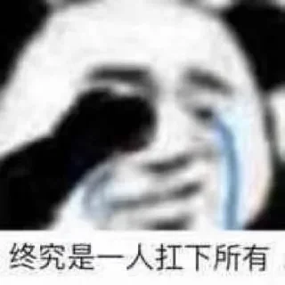 😔 emoji 超级氪金混合3.0 @tiezhibao666 Telegram sticker 20 of 120