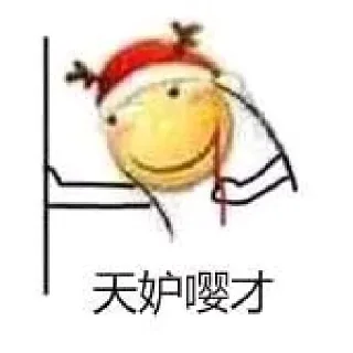 😒 emoji 超级氪金混合3.0 @tiezhibao666 Telegram sticker 10 of 120