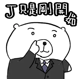 😃 emoji 2022年最強區塊鏈社群 @BoboDAO Telegram sticker 8 of 120