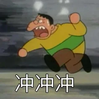 🏃 emoji 超级氪金混合3.0 @tiezhibao666 Telegram sticker 3 of 120