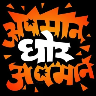 😭 emoji 😎Marathi Swag मराठी बाणा Telegram sticker 13 of 120