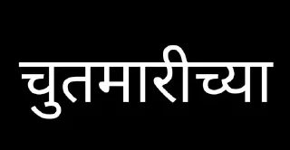 🤡 emoji Marathi Shivya by SawantSaheeb Telegram sticker 15 of 18