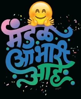 🤗 emoji 😎Marathi Swag मराठी बाणा Telegram sticker 19 of 120