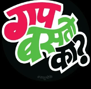 😏 emoji 😎Marathi Swag मराठी बाणा Telegram sticker 20 of 120