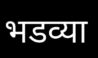 🤡 emoji Marathi Shivya by SawantSaheeb Telegram sticker 13 of 18