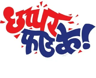 😱 emoji 😎Marathi Swag मराठी बाणा Telegram sticker 21 of 120