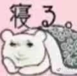 😴 emoji Kirin's Pack (龙图) Telegram sticker 6 of 113