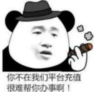 Sticker from 表情包 @BQBVIP