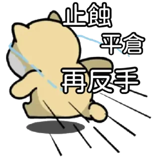 🔄 emoji Gong Gu Group Telegram sticker 21 of 97