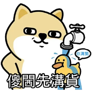 🧼 emoji Gong Gu Group Telegram sticker 19 of 97