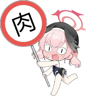 🚫 emoji BA Telegram sticker 18 of 57