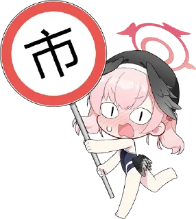 🚫 emoji BA Telegram sticker 11 of 57