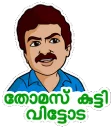 Sticker from Malayalam Movies