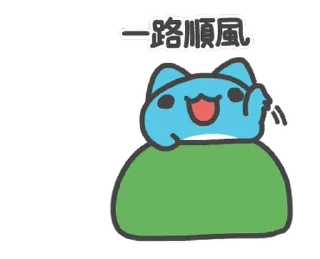 👋 emoji 貓貓蟲-咖波 軟ＱＱ @moe_sticker_bot Telegram sticker 24 of 24
