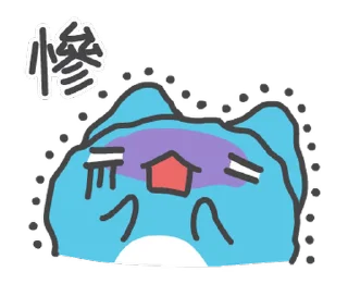 😱 emoji 貓貓蟲-咖波 軟ＱＱ @moe_sticker_bot Telegram sticker 15 of 24