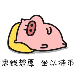 😊 emoji 菜豬🐷4  蒐集 @Boris_CCP Telegram sticker 19 of 77
