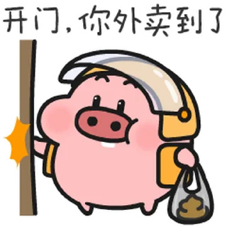 😊 emoji 菜豬🐷3 蒐集 @Boris_CCP Telegram sticker 14 of 120
