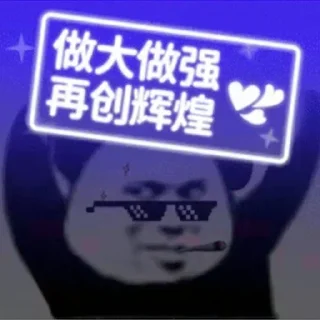 Sticker from 博彩集团直招代收 @ow888