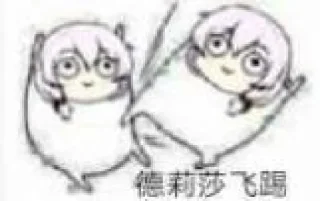 🦶 emoji 小小德丽莎 (@YaePub) Telegram sticker 22 of 74
