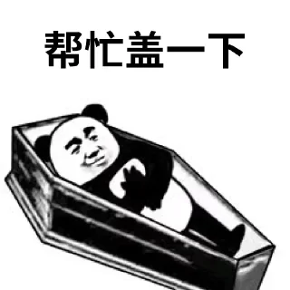 Sticker from @boniu 博牛新闻|博牛社区
