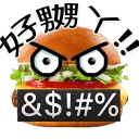 😡 emoji 小火avalon谷專用 @ProfessionalAvalon Telegram sticker 23 of 40