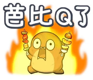 😵 emoji 胖鯊魚鯊西米17轟轟烈烈 @moe_sticker_bot Telegram sticker 5 of 40